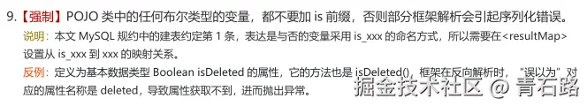布尔值变量命名规约