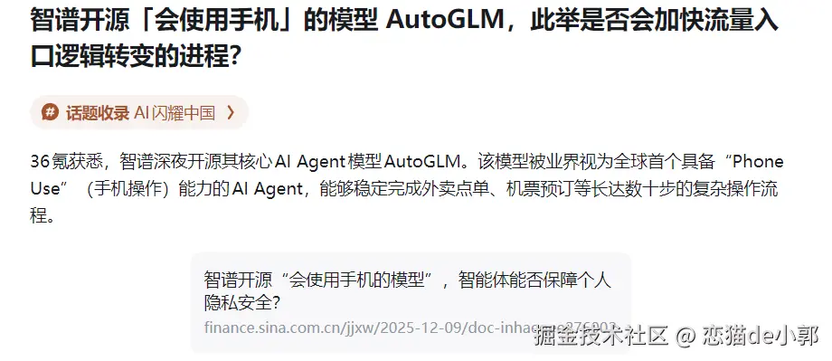 image-20251212081056229