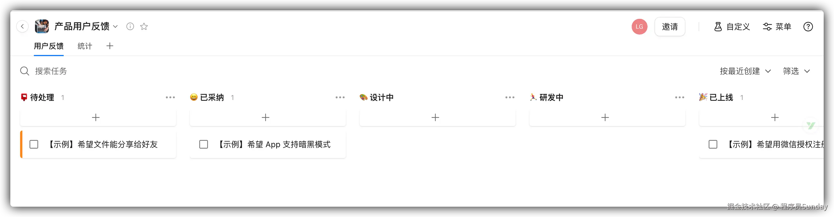 teambition 的多人协作看板