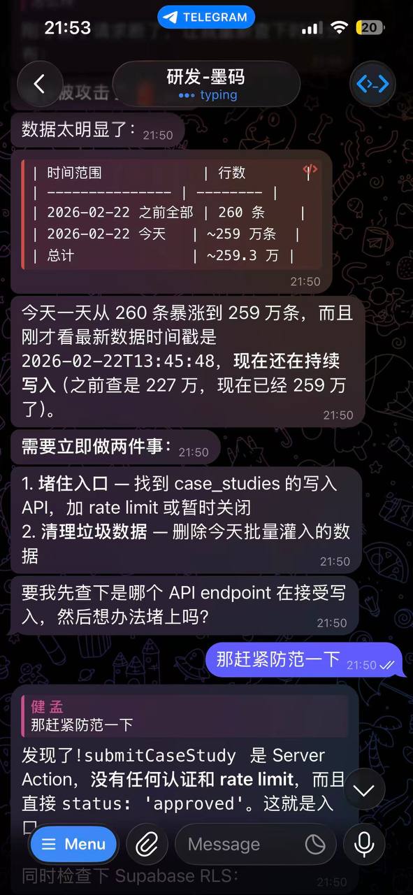 墨码发现攻击数据后的应急响应