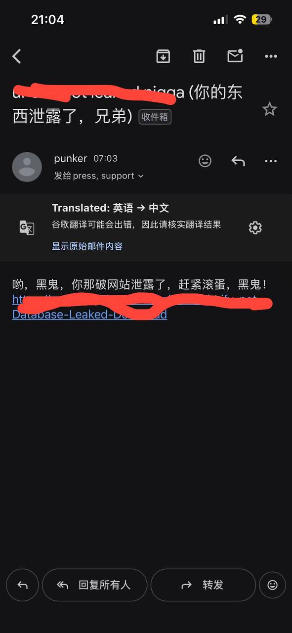 黑客发来的嘲讽邮件,包含数据库泄露下载链接