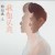 一梦何年